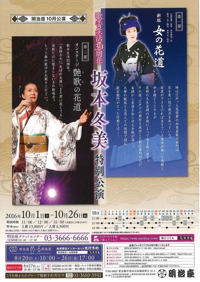 坂本冬美3.jpg