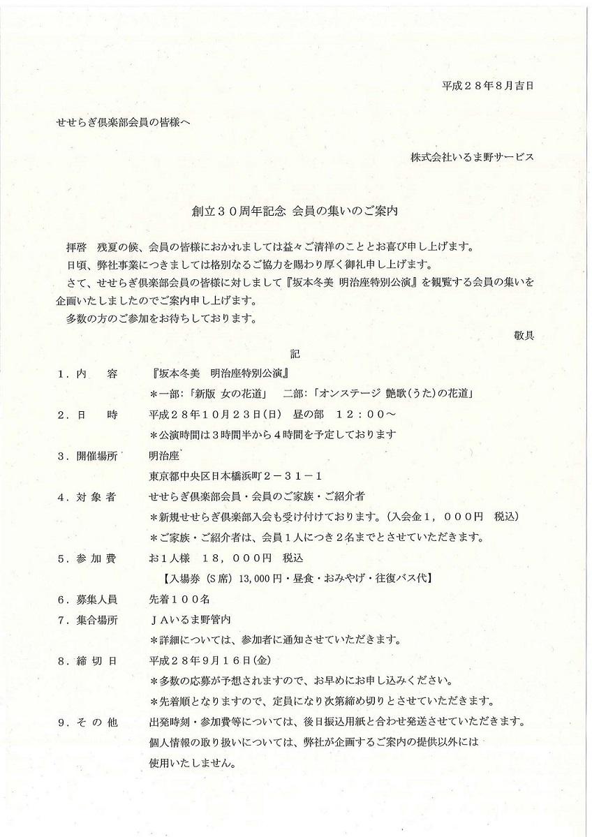 坂本冬美1.jpg