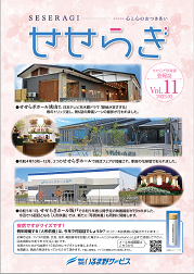 会報誌表紙.png