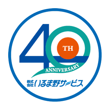 40周年記念